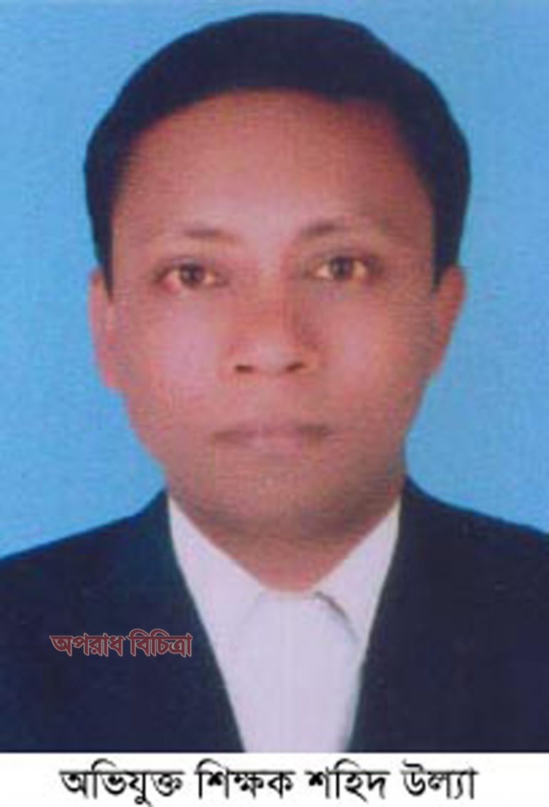 শিক্ষকের বিরুদ্ধে ছাত্রীদের যৌন হায়রানির অভিযোগ