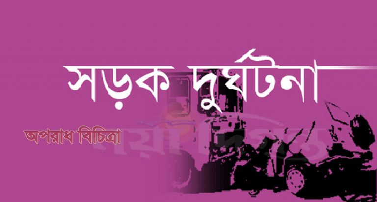 বাস-মোটরসাইকেলের সংঘর্ষে তিন শিক্ষার্থী নিহত