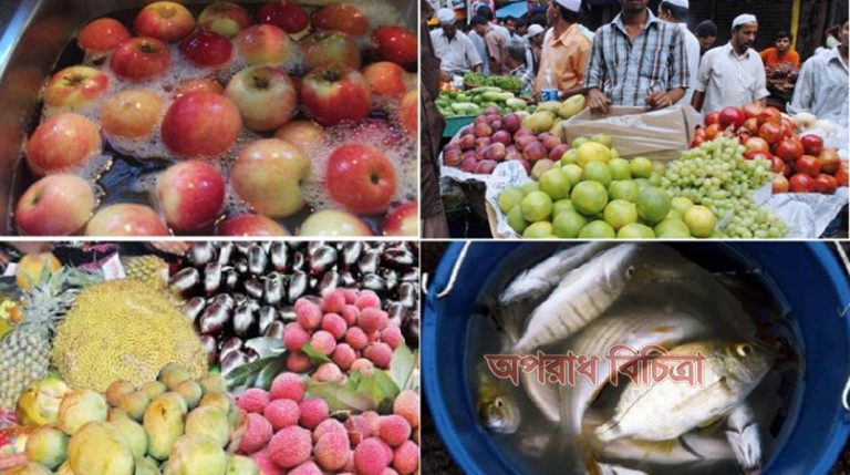 জেনে নিন খাবার থেকে ফরমালিন দূর করার সহজ উপায়