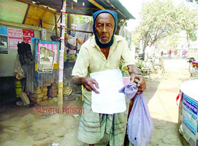 ইউপি সদস্যের চাহিদার ২০০০ টাকা দিতে না পারায় ৯০ বছর বয়সেও জোটেনি বয়স্ক ভাতা
