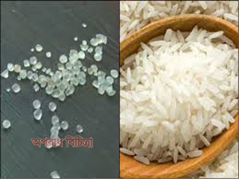 চাল ভাঁজতে গিয়ে সেগুলো প্লাস্টিকের আকার ধারণ করে