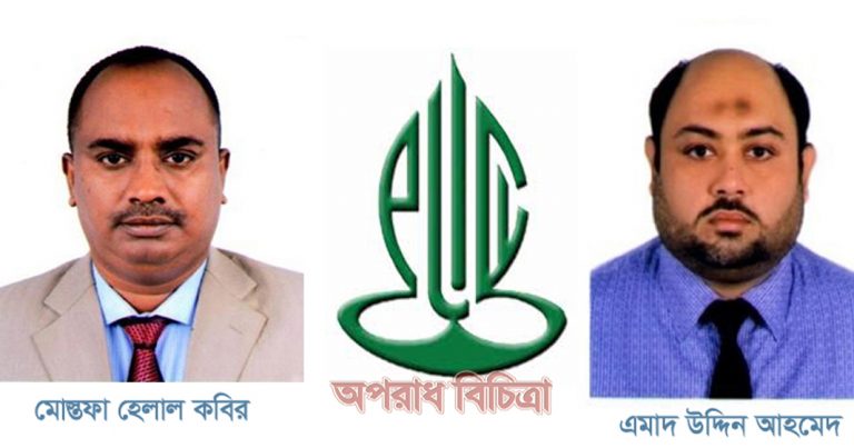 পপুলার লাইফের ৩ ব্যক্তিকে জরিমানা ও সতর্কপত্র