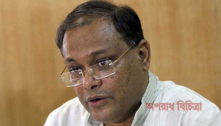 অবাধ এই ইন্টারনেটের যুগে সামাজিক যোগাযোগ মাধ্যমের অপব্যবহারও বেড়েছে : তথ্যমন্ত্রী