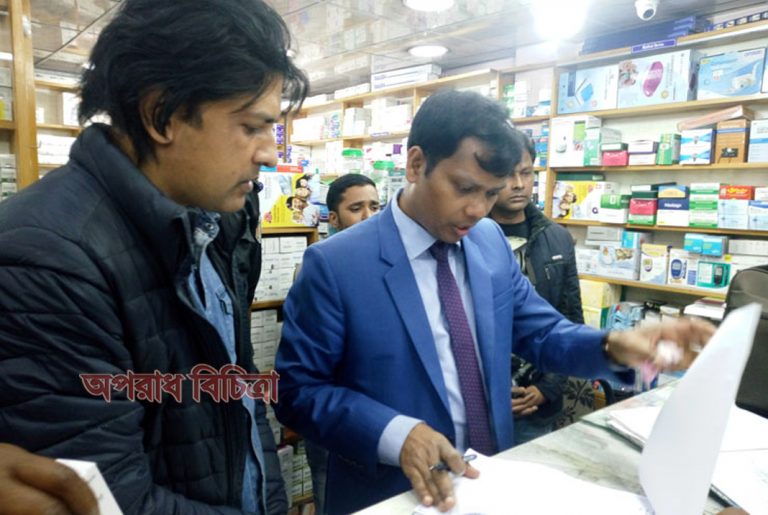 ১১ ফার্মেসিকে ১৮ লাখ টাকা জরিমানা