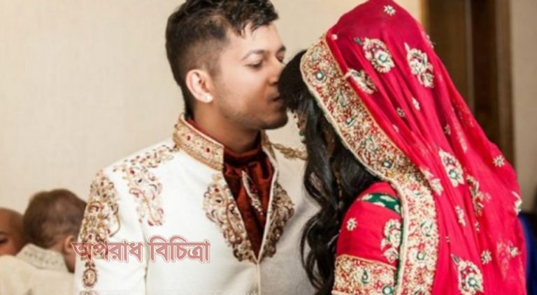 বিয়ের মাধ্যমে একাকিত্ব মনোভাব, হতাশা, ক্লান্তি সবই দূর করা সম্ভব