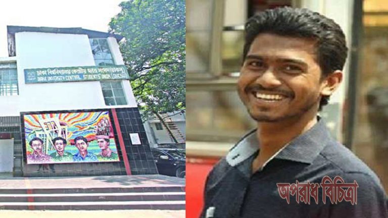 ঢাকা বিশ্ববিদ্যালয়ের নবনির্বাচিত ভিপি কে এই নুর