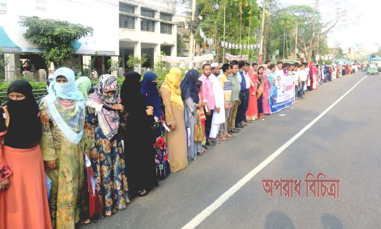 লক্ষ্মীপুরে ১১তম গ্রেড নির্ধারণের দাবিতে সহকারী শিক্ষকদের মাননবন্ধন