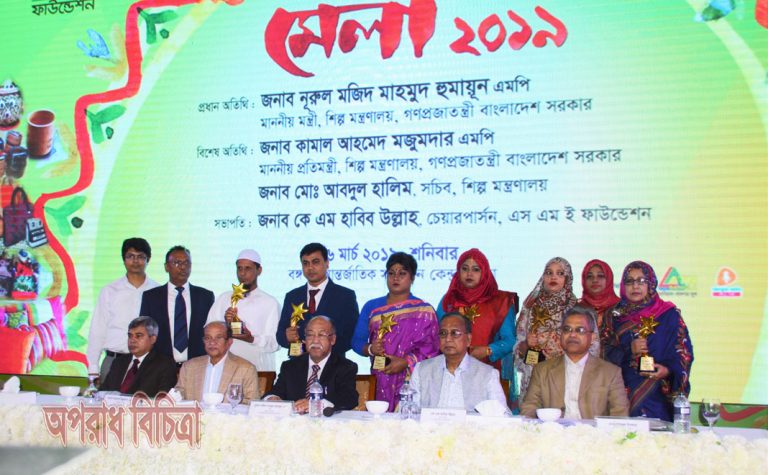 এসএমই ফাউন্ডেশন দেশে নারীদের জন্য কর্মসংস্থানের সৃষ্টি করে নারী জাগরণে ভূমিকা রাখছে-শিল্প মন্ত্রী
