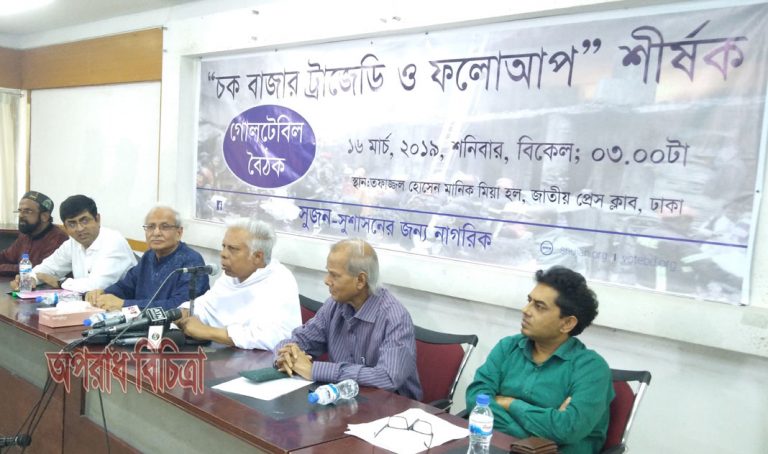 চকবাজার ট্রাজেডী