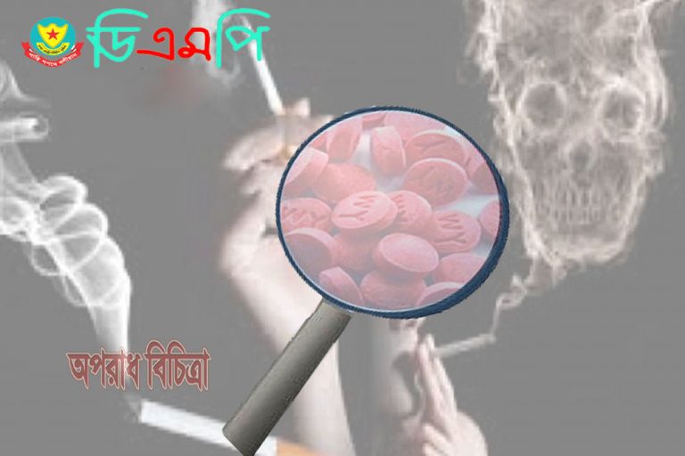 রাজধানীতে ৬৫ মাদক বিক্রেতা গ্রেফতার