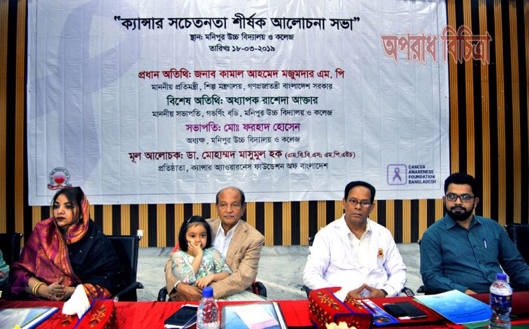 অসচেতনতার কারণে বিভিন্ন বয়সের মানুষ নানাবিধ রোগে আক্রান্ত হচ্ছে-শিল্প প্রতিমন্ত্রী