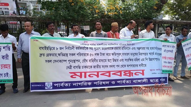 বাঘাইছড়ির সন্তু লারমা ও উপজাতীয় সন্ত্রাসীদের গ্রেফতার দাবি