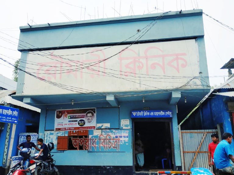 রৌমারী ক্লিনিক ২ঘন্টা অবরুদ্ধ টেকনিশিয়ান পলাতক