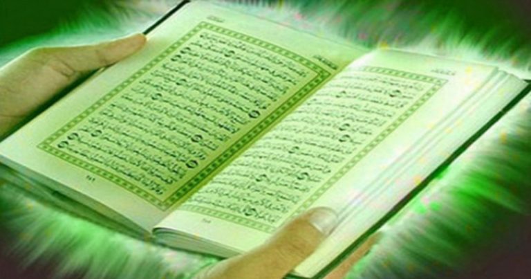 ইসলাম ধর্মের পবিত্র ধর্মগ্রন্থ ( القرآن-আল-কোরআন)