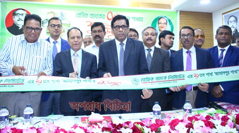 বেসিক ব্যাংকের ৭০তম ‘জামালপুর শাখার’ শুভ উদ্বোধন