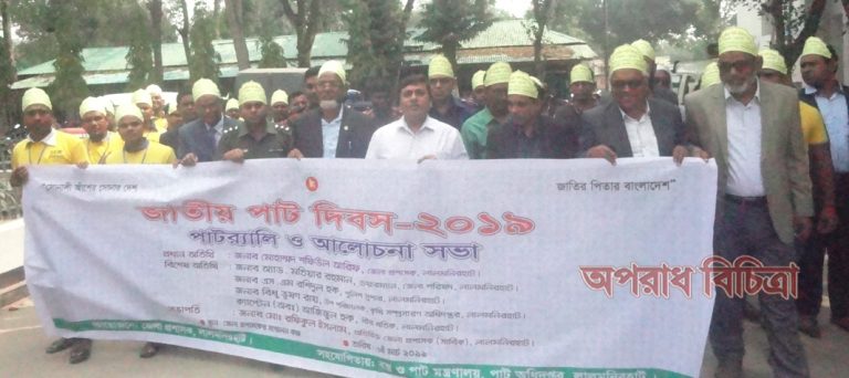 বর্ণাঢ্য আয়োজনের মধ্য দিয়ে লালমনিরহাটে পাট দিবস পালিত