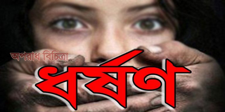 রূপসায় স্কুল ছাত্রী ধর্ষন