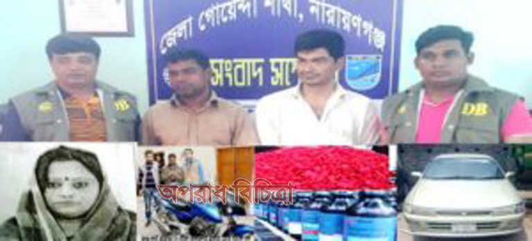 নারায়ণগঞ্জে’র তালিকাভূক্ত শীর্ষ মাদক বিক্রেতা ফেন্সী মহিউদ্দিন গ্রেপ্তার