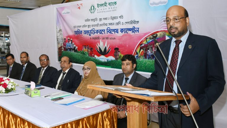 ইসলামী ব্যাংক আগারগাঁও শাখার মতবিনিময় সভা অনুষ্ঠিত