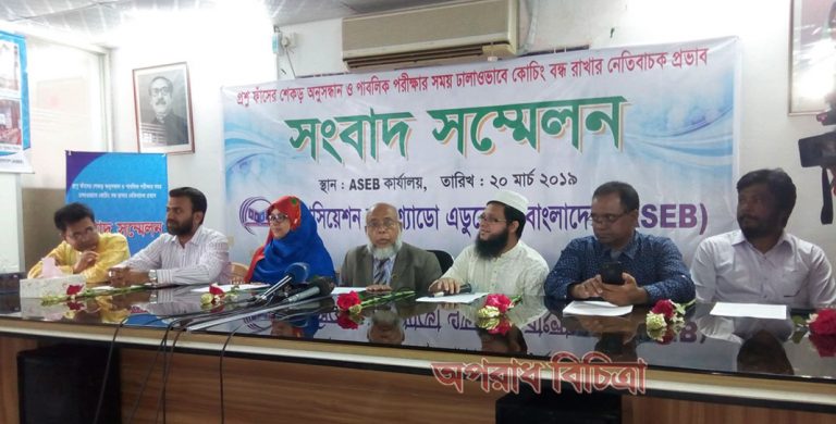 পাবলিক পনীক্ষার সময় ছায়াশিক্ষা প্রতিষ্ঠানগুলো খোলা রাখার দাবি