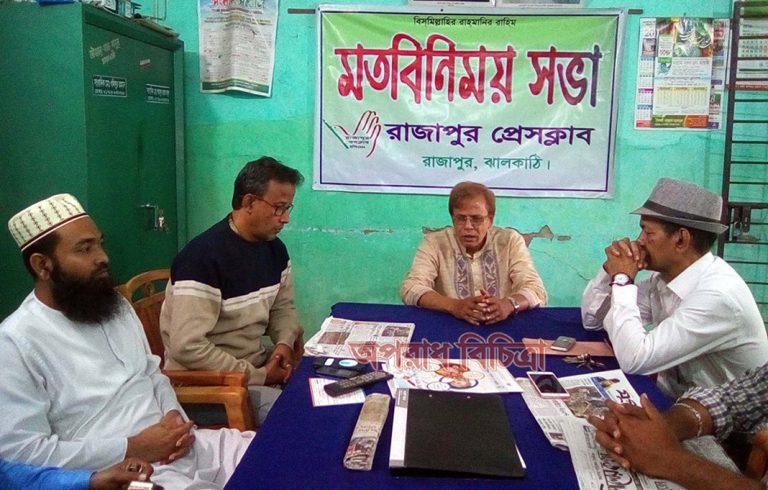 রাজাপুরে রিপোটার্স ইউনিটির সাংবাদিকদের সাথে মতবিনিময় করলেন বাচ্চু মৃধা