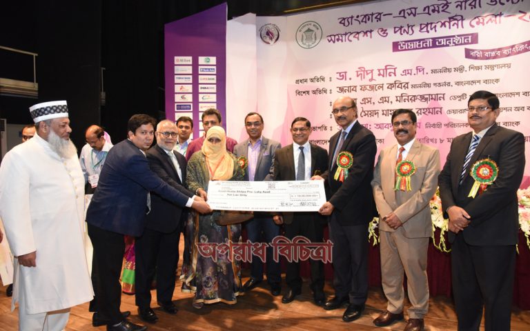 নতুন নারী উদ্যোক্তাদের এসএমই চেক হস্তান্তর করলো আল-আরাফাহ্ ইসলামী ব্যাংক