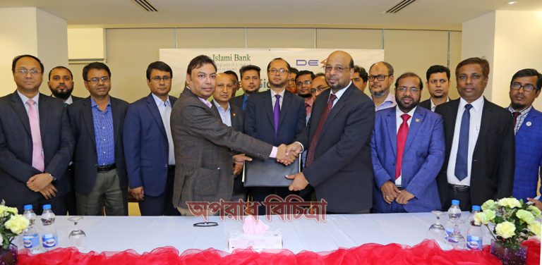 বিদ্যুৎ বিল গ্রহণে ইসলামী ব্যাংক ও ডেসকো’র চুক্তি স্বাক্ষর