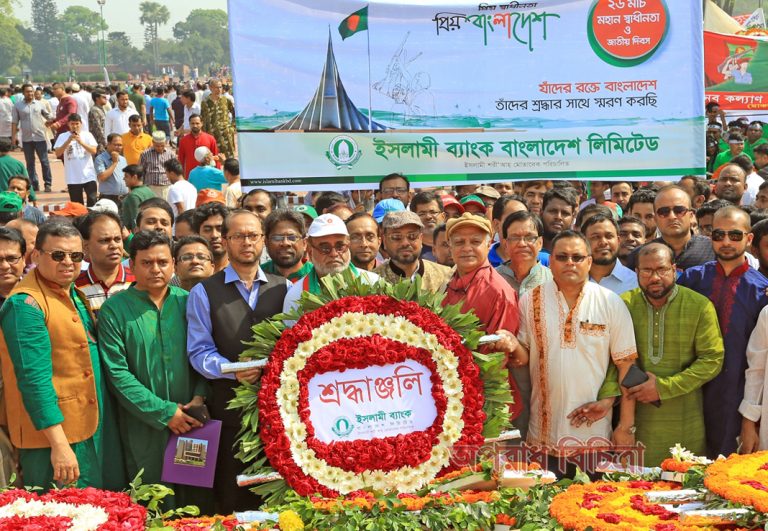 স্বাধীনতা ও জাতীয় দিবসে জাতীয় স্মৃতিসৌধে ইসলামী ব্যাংকের শ্রদ্ধাঞ্জলি