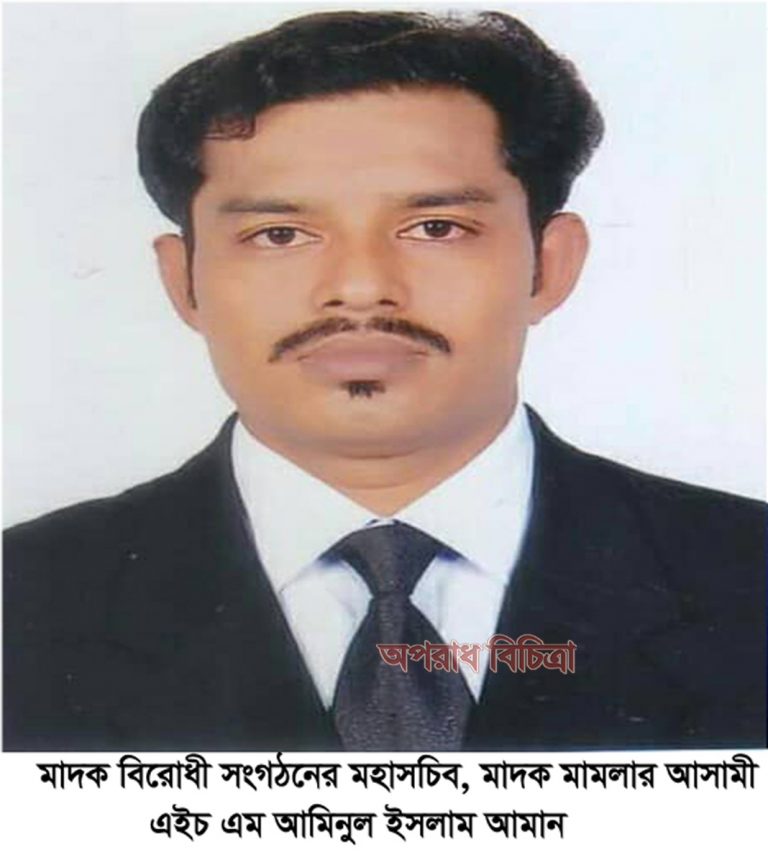 গাঁজা বিক্রেতা সাংবাদিক আমানের সোর্স ভুয়া মেজর রাজ্জাক