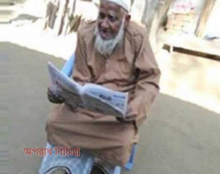 ১১৯বছর পরেও হার মানাতে পারেনি মোঃ জোবেদ আলীকে