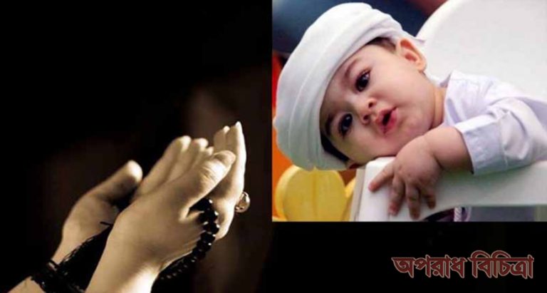 পুত্র সন্তান নিতে চান তাদের জন্য দেয়া হল হযরত ইব্রাহিম (আঃ) এর একটি দোয়া
