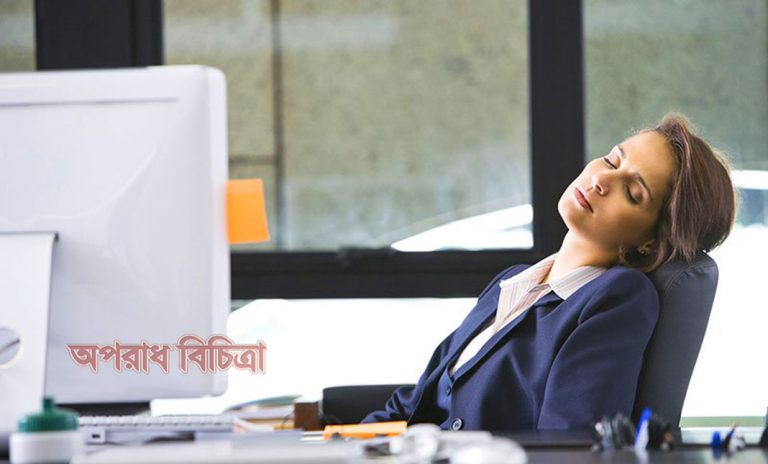 শরীর সুস্থ রাখতে দিনের বেলায় একটু ঘুমিয়ে নিন