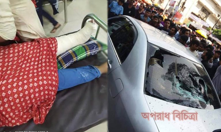 জবি শিক্ষক শিক্ষার্থীদের ওপর গাড়ি উঠিয়ে দিলেন