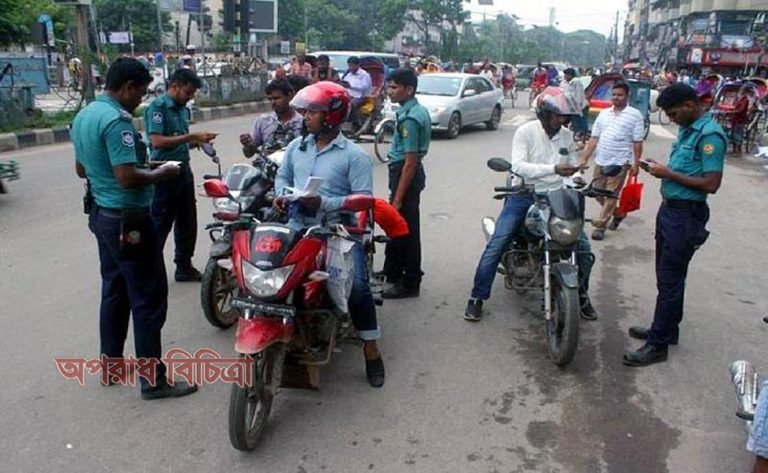 পুলিশের একমাত্র টার্গেটই যেন মোটরসাইকেল