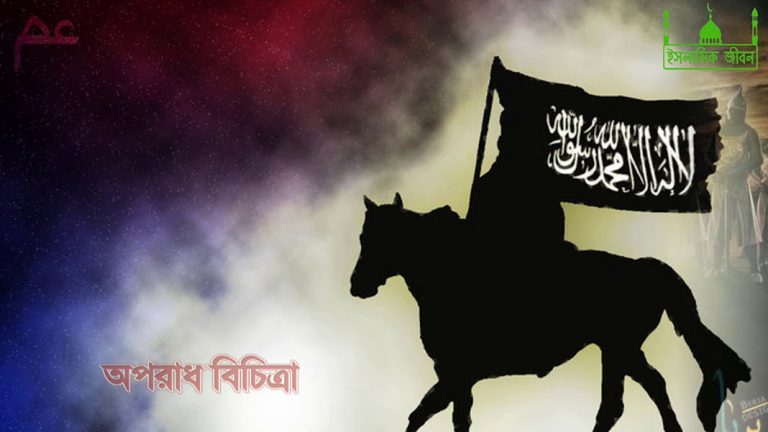 হজরত ইমাম মাহ্দী ও ঈসা (আ:)-এর শুভ আগমন এর অজানা কিছু কথা