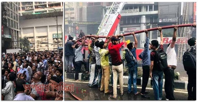 সামনে গিয়ে ফায়ার সার্ভিসের পাইপটা একটু ধরি