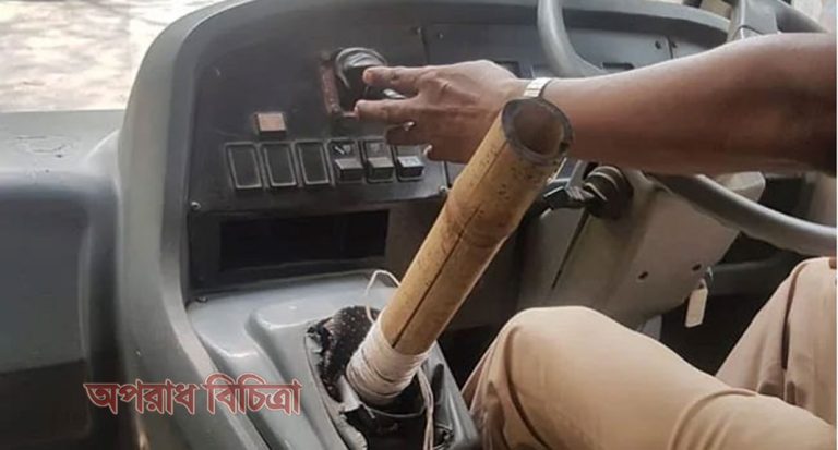 বাসের গিয়ার বদলানোর হাতল বাঁশের লাঠি