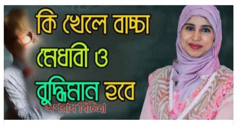 মায়ের সঠিক খাবারের অভাবে শিশুর মানসিক বিকাশে সমস্যা দেখা দিতে পারে