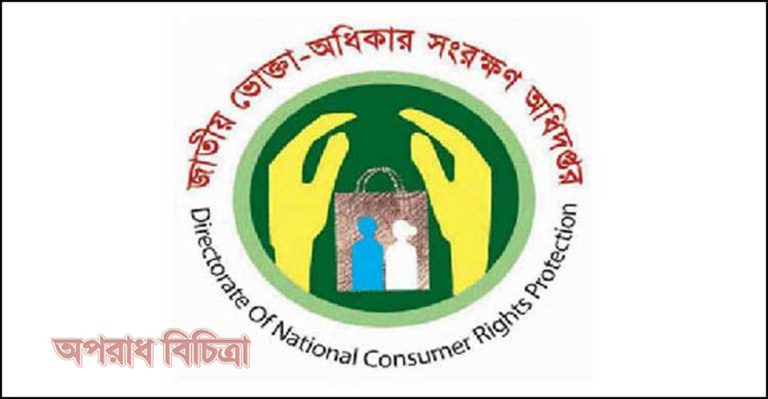 ৭ প্রতিষ্ঠানকে জরিমানা