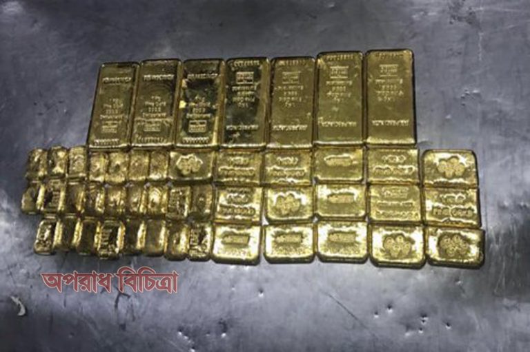 ময়লার ঝুড়ি থেকে প্রায় ১৬ কেজি ওজনের স্বর্ণের বার উদ্ধার