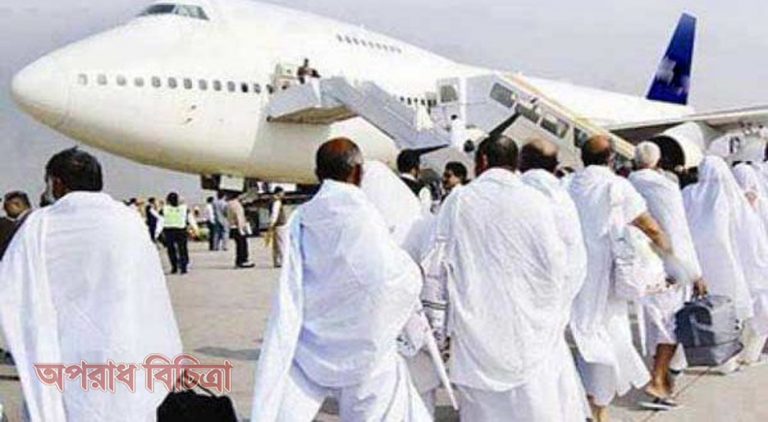 হজযাত্রীদের নিবন্ধন আগামী ১২ মার্চ পর্যন্ত বৃদ্ধি করেছে সরকার