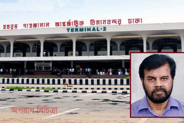 সত্যকে ধামাচাপা দিতে চায় বিমানমন্ত্রণালয় : ইলিয়াস কাঞ্চন