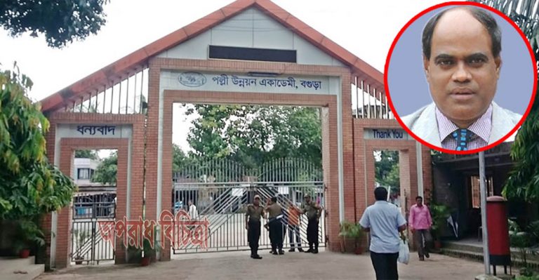 আরডিএ’র সাবেক মহাপরিচালকসহ ৭ জনের বিরুদ্ধে দুদকের মামলা