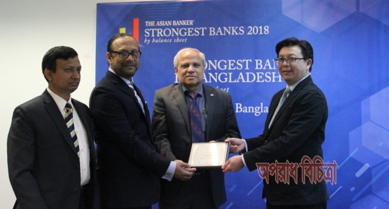 স্ট্রংগেস্ট ব্যাংক ইন বাংলাদেশ অ্যাওয়ার্ড পেলো ইসলামী ব্যাংক