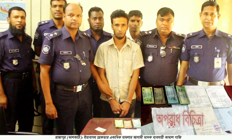রাজাপুরে ১৩২৬ পিস ইয়াবা ও দেশিয় অস্ত্রসহ দুই মাদক ব্যবসায়ী আটক