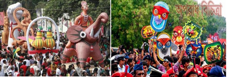 বাংলাদেশের বাঙ্গালীদের উৎসবে চেতনায় বাঙ্গালী সংস্কৃতি উগ্রবাদ নয়, সম্প্রীতি