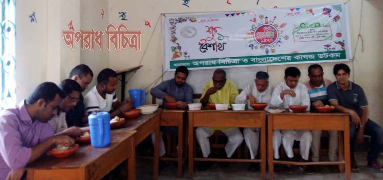 সিদ্ধিরগঞ্জে অপরাধ বিচিত্রা ও বাংলাদেশের কাগজের উদ্যোগে বাংলা নববর্ষ উদ্যাপন