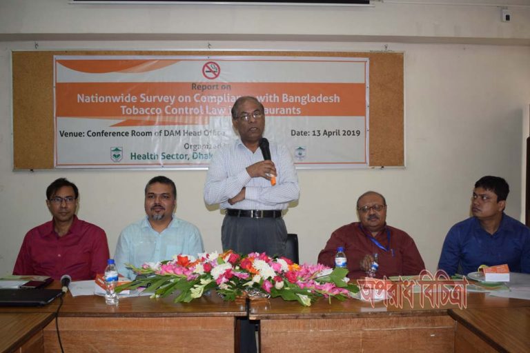 রেস্তোরাঁয় তামাক নিয়ন্ত্রণ আইন বাস্তবায়নের প্রতিবেদন
