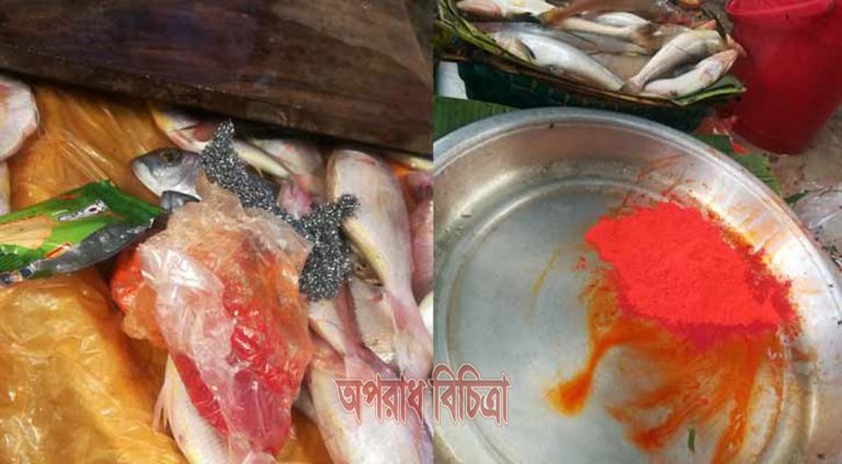 সাগরের মাছে মেশানো হচ্ছে ক্ষতিকর রং,পার্লারের প্রসাধনীর মেয়াদ নেই
