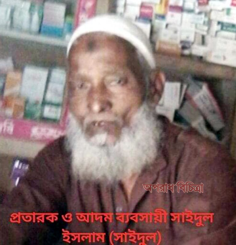 রংপুর তারাগঞ্জের প্রতারক ও আদম ব্যবসায়ী বাবা ও ছেলে ৬,০০,০০০/= (ছয় লক্ষ) টাকা হাতিয়ে নিল ! দেখার কেউ নেই